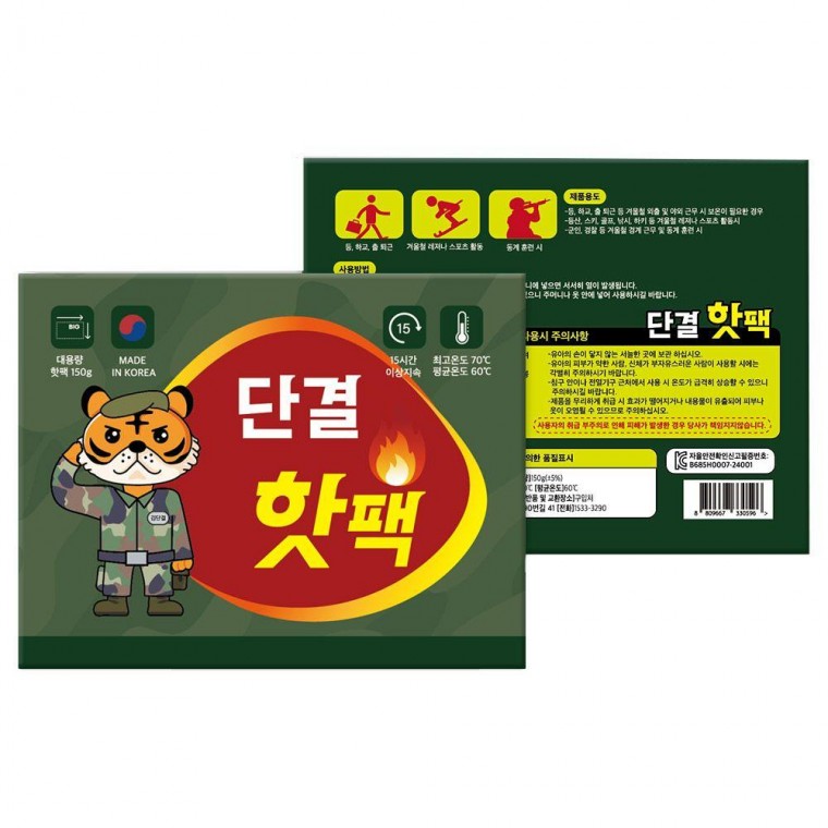 단결 핫팩 대용량 150g 국내제작 최근제조 120개