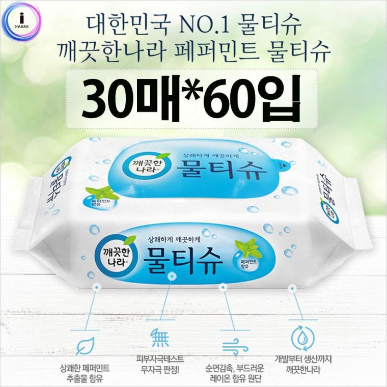 깨끗한나라 페퍼민트 휴대용물티슈 30매 60개입