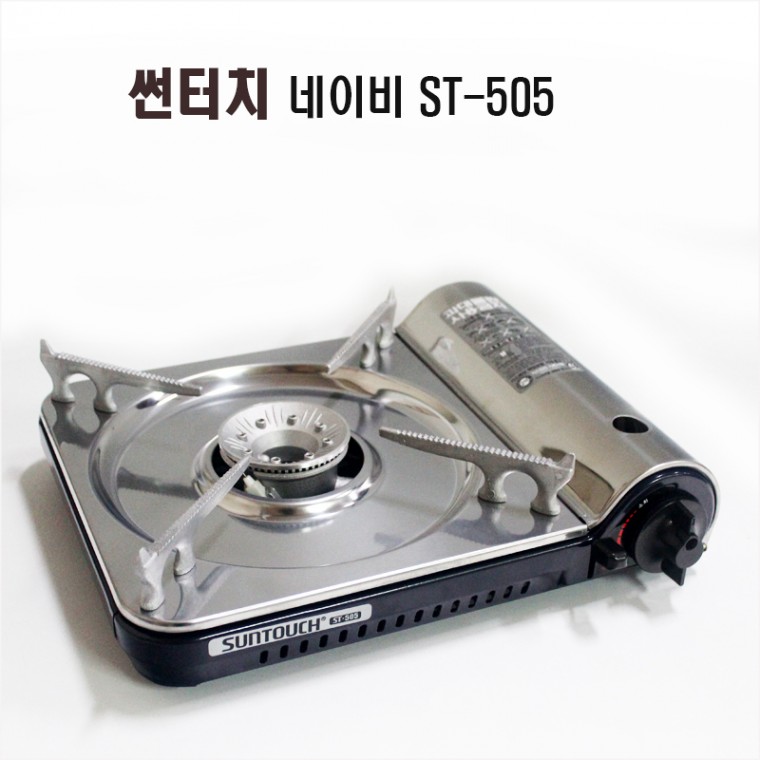 가스버너 네이비 ST-505