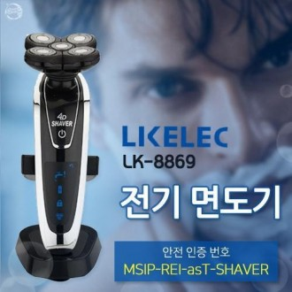 LK-8869 전기면도기