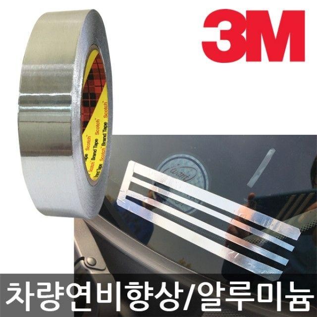 3M 알루미늄테이프 425 120micx25mmx55M