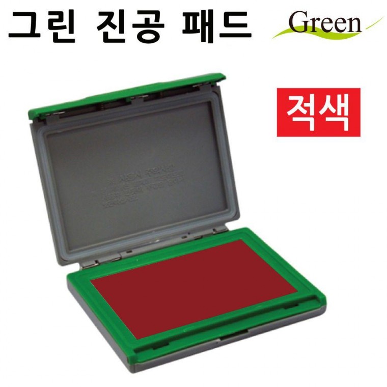 적색 패드 그린 진공 65x100mm