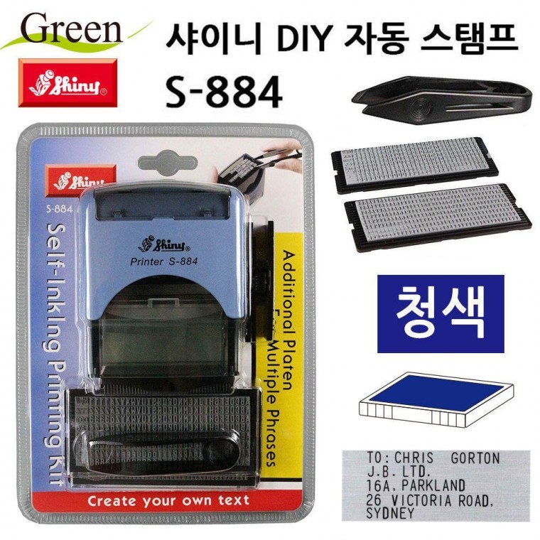 청색 DIY 스탬프 자동 S884 샤이니