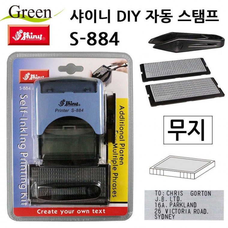 S884 DIY 무지 자동 스탬프 샤이니