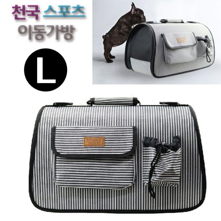 스포츠 천국 강아지 줄무늬 L 이동가방 그레이