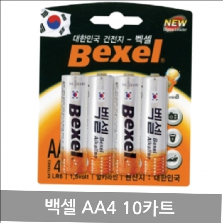 벡셀AA4-40개입 4x10카트