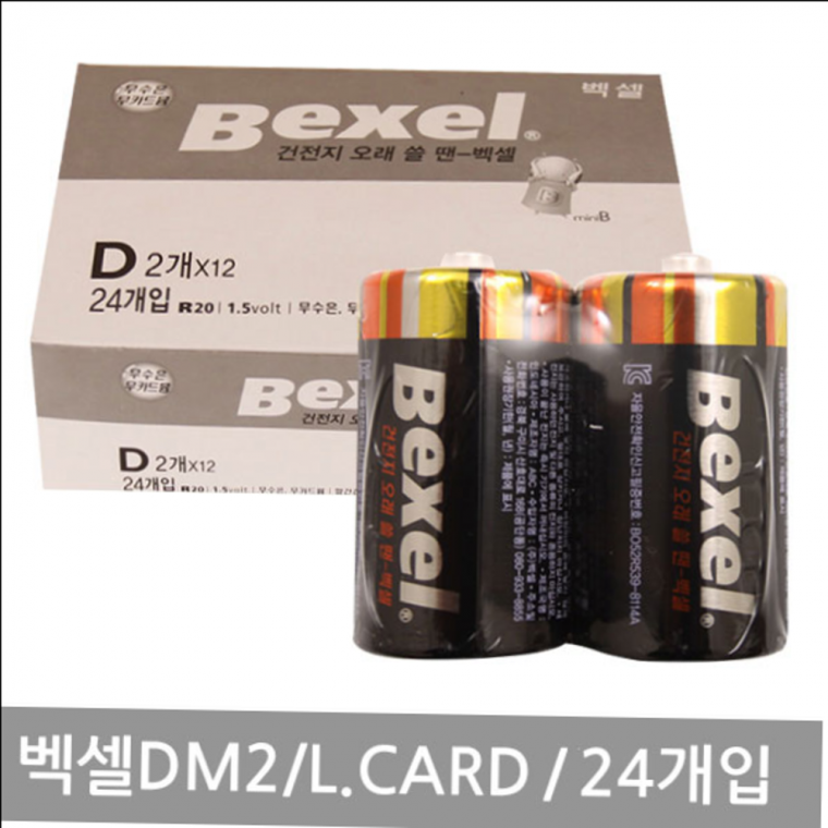 벡셀DM2 L.CARD 2x12 총24개입