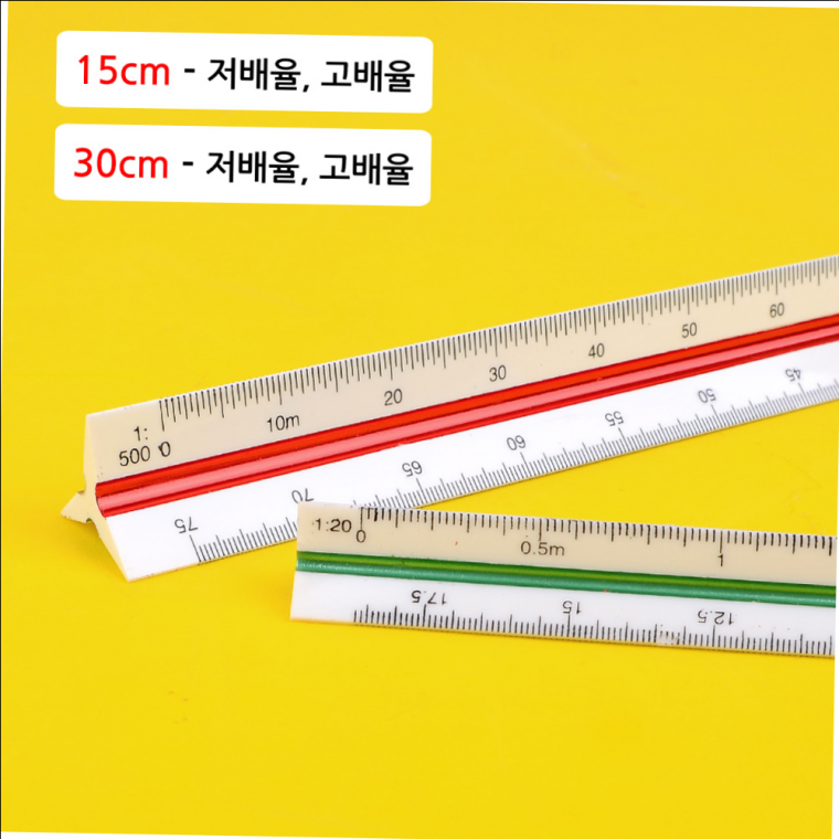 삼각스케일자 30cm자 15cm/30cm 10개