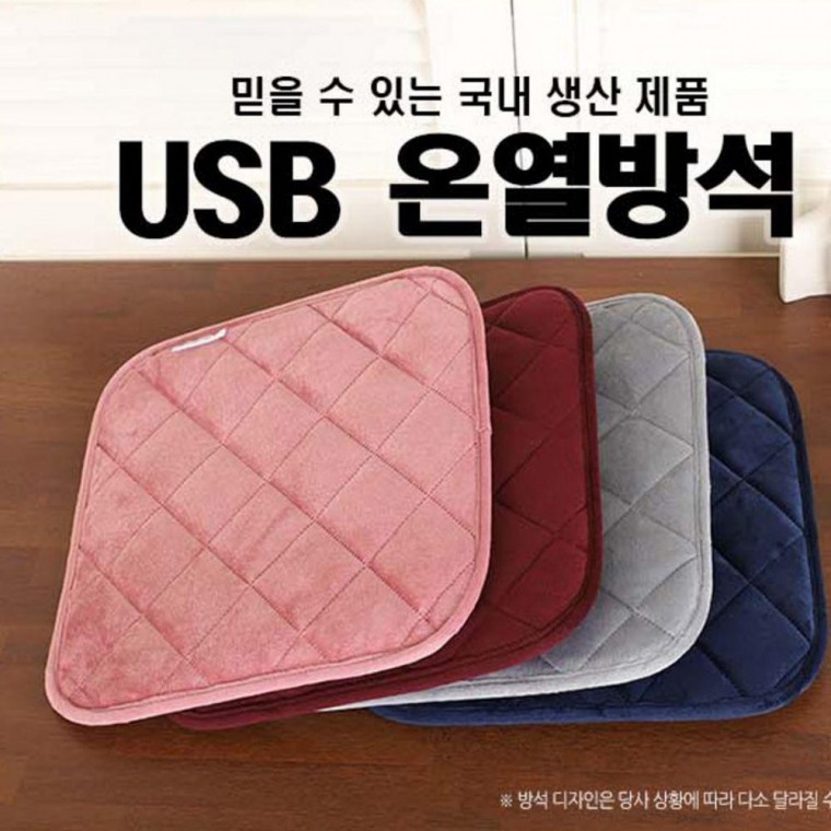 USB 온열 1인용 전기방석 전기장판