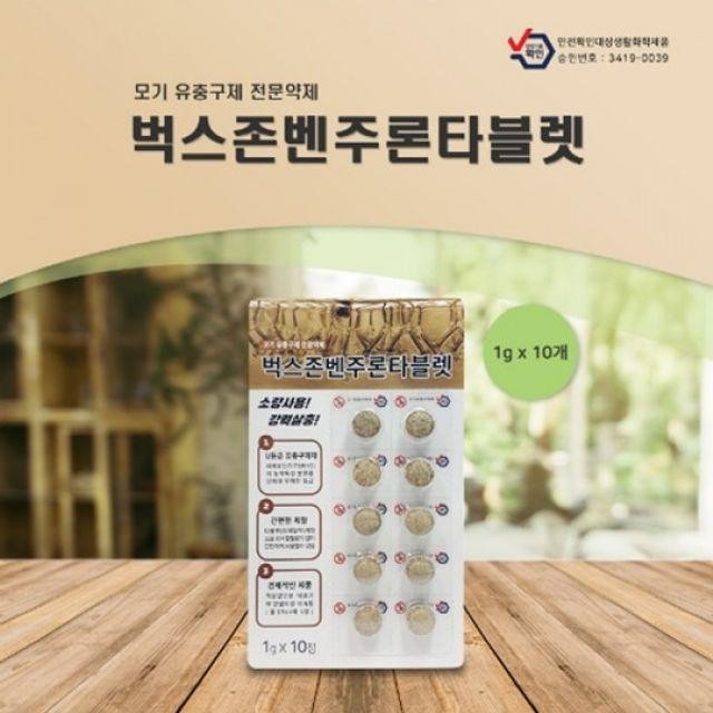 조 하수구트랩 하수구 유충약 모기 정화