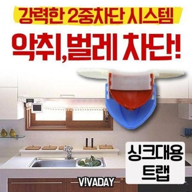 방지 냄새 차단 하수구 BN 싱크대용 하수구트랩