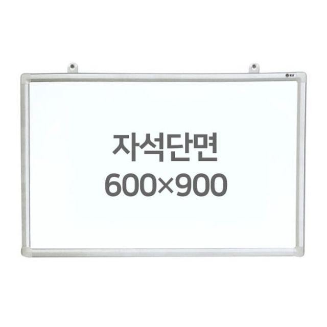 국산 자석 화이트보드 벽걸이 보드 단면 600X900mm