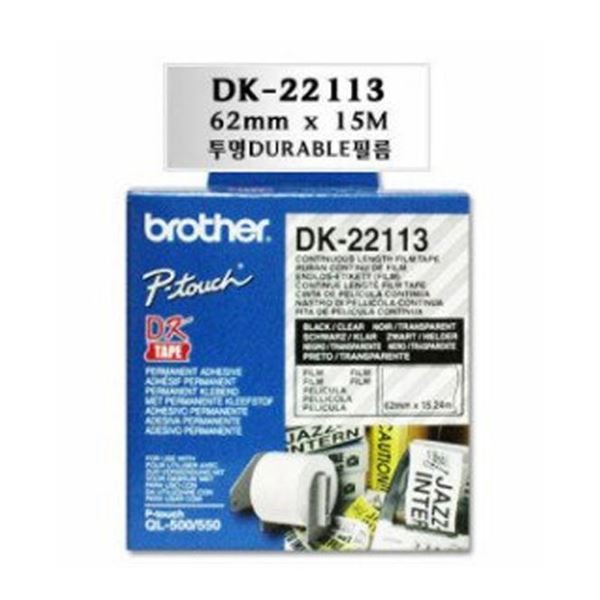 62x15.24mm DK 22113 라벨터치테이프 브라더 쌀 라벨기프린터 앱손라벨프린터 바이어스테이프 라벨테이프