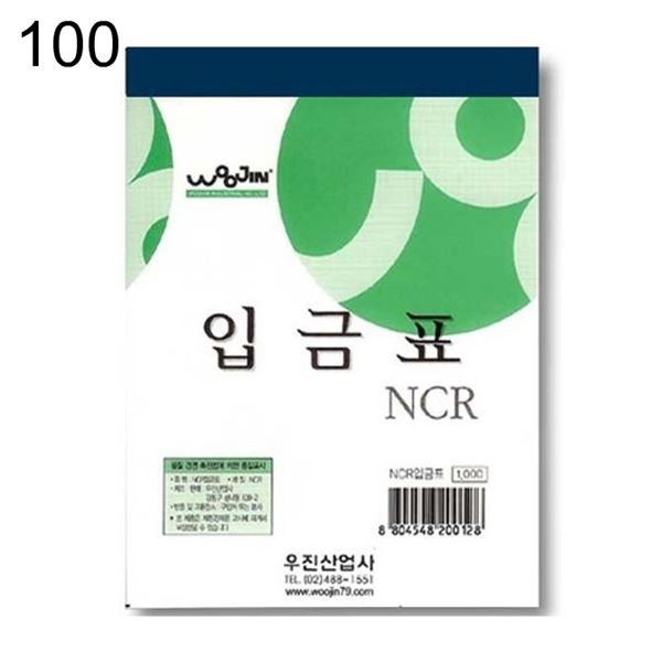 100권 우진 NCR 입금표 거래내역서 영수증프린터 거래명세서 카드영수증 거래명세표 입금전표 영수증용지