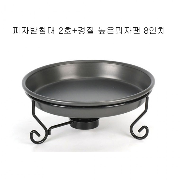 경질높은팬 8형 피자받침대세트 2호