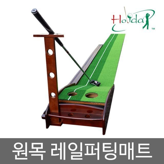 퍼팅매트/퍼팅연습기/골프/골프연습/연습기 AB