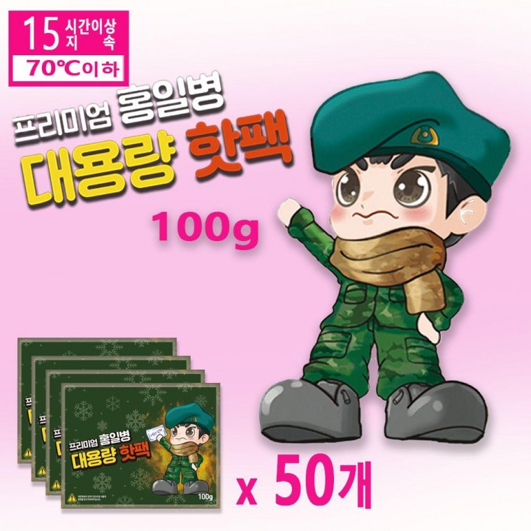 손난로 캠핑 군용 홍일병핫팩 100g 50개 휴대용 핫팩