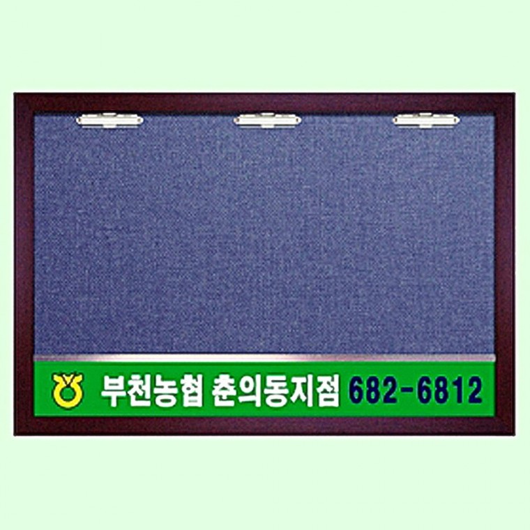 원목 게시판 3구 집게형 안내판 알림판 777 432mm