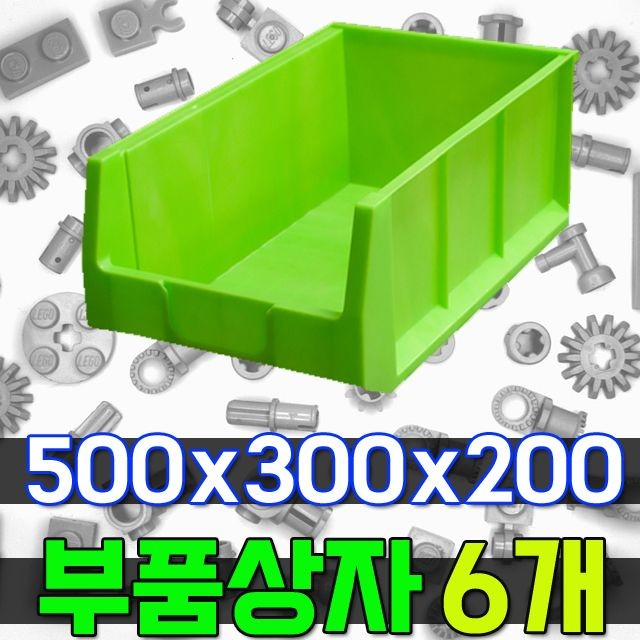 DI 부품상자6호(B)(6개) 연두색