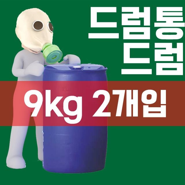 DI 식품 보관 9kg 드럼통(2개입)