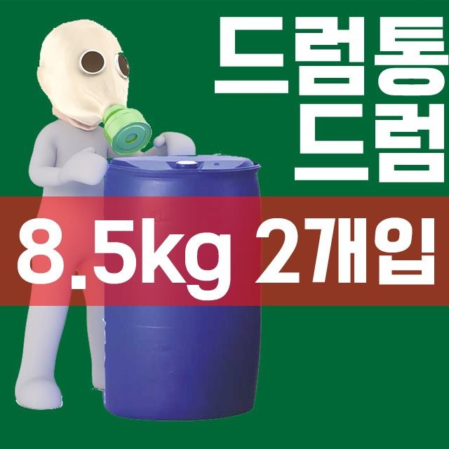 DI 식품 보관 8.5kg 드럼통(2개입)