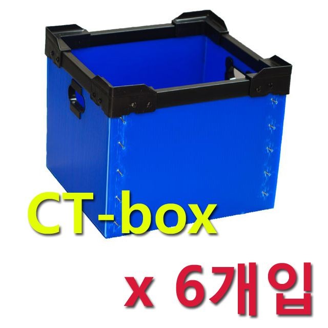 DI CT-box 특판(6개)