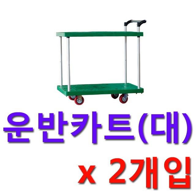 DI 2단데크트럭(대)(2개)