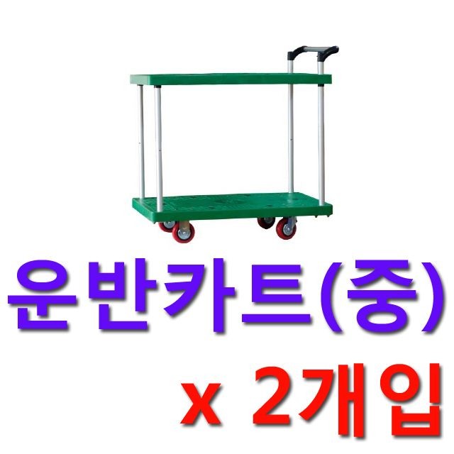 DI 2단데크트럭(중)(2개)