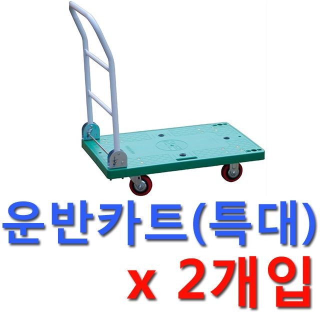 DI 데크트럭(특대)(2개)