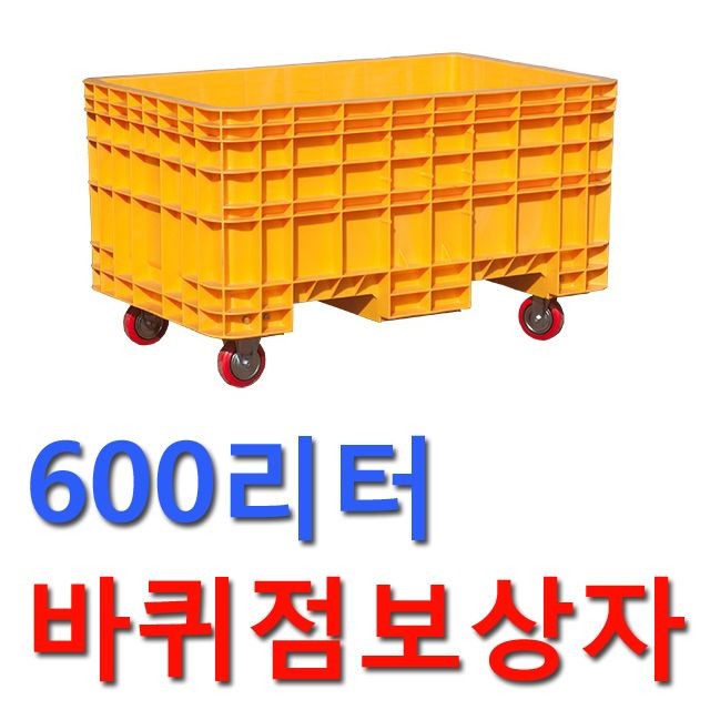 DI 점보상자 600PC