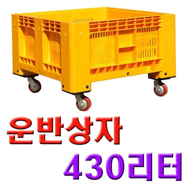 DI 점보상자 430GC