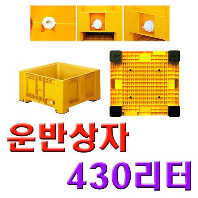 DI 점보상자 430P