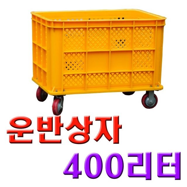 DI 점보상자 400GC