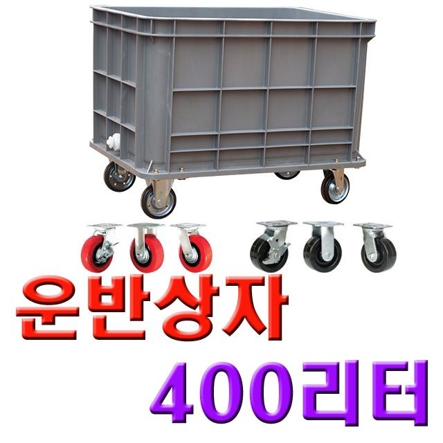 DI 점보상자 400PC 회색