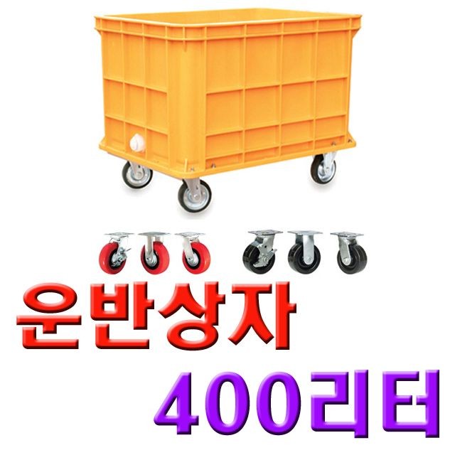 DI 점보상자 400PC