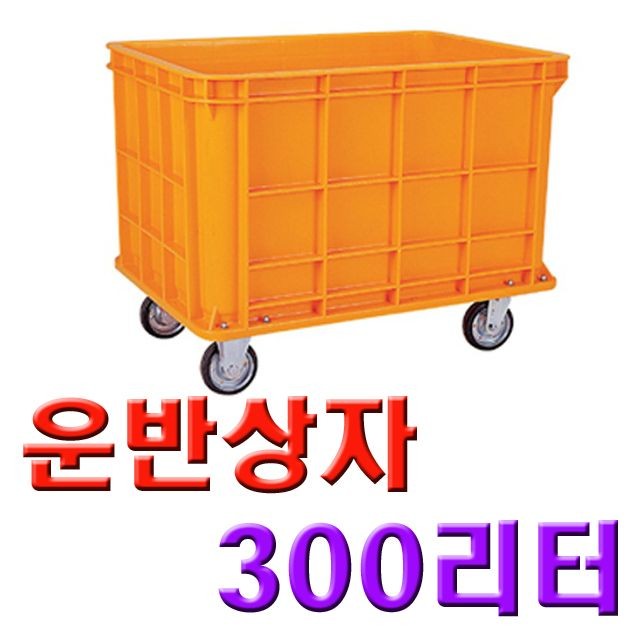 DI 점보상자 300PC