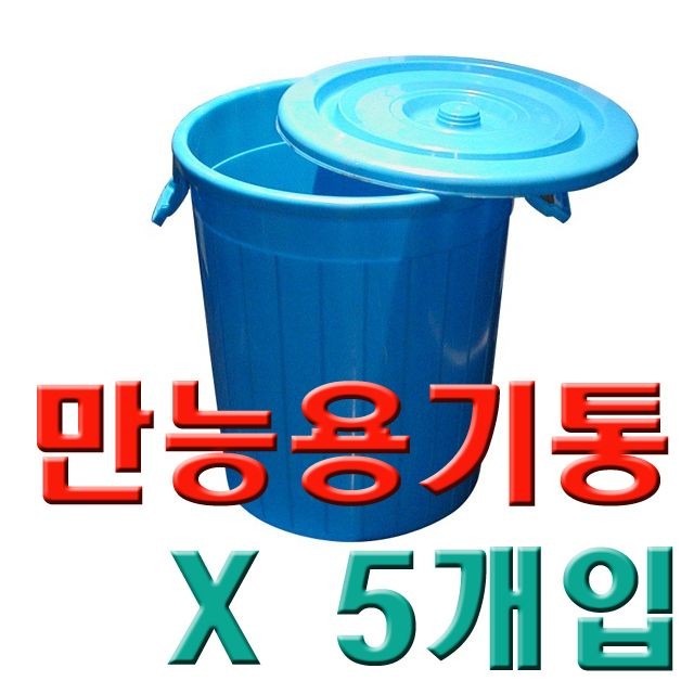 DI 만능용기 110L(5개)