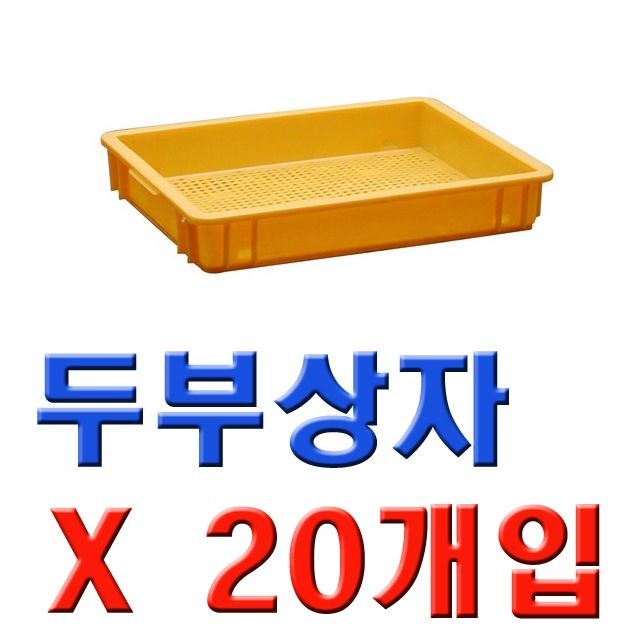 DI 두부상자(20개)