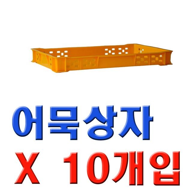 DI 어묵상자(10개)