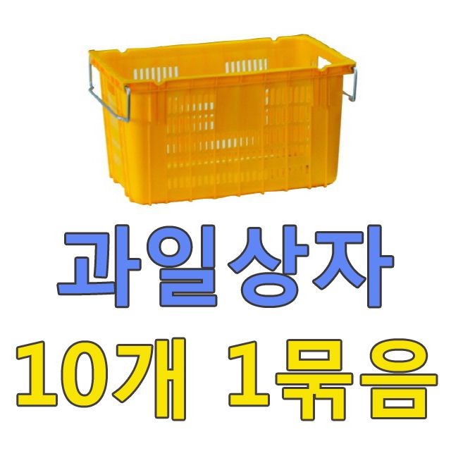 DI 과일상자A(10개)