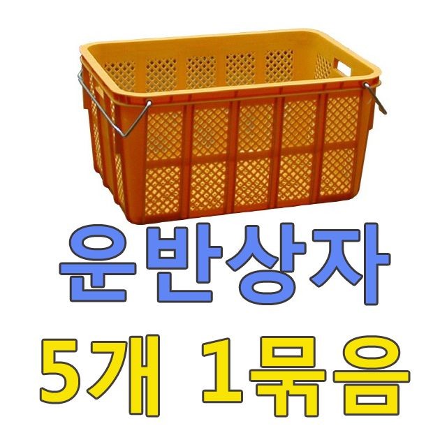 DI 운반상자9호A(5개)