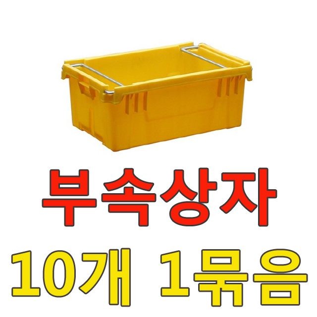 DI 부속상자A(10개)