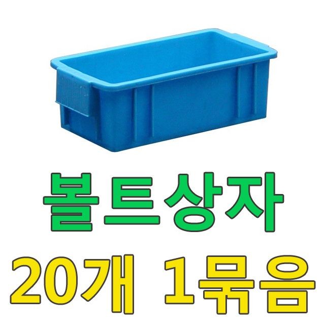 DI 볼트상자(20개)