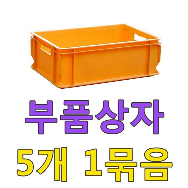 DI 자동차부품상자(5개)