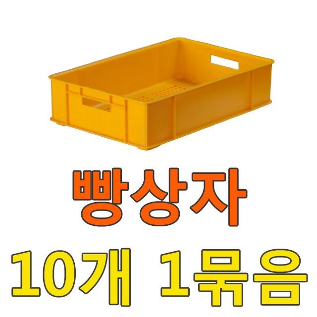 DI 빵상자3호(10개)