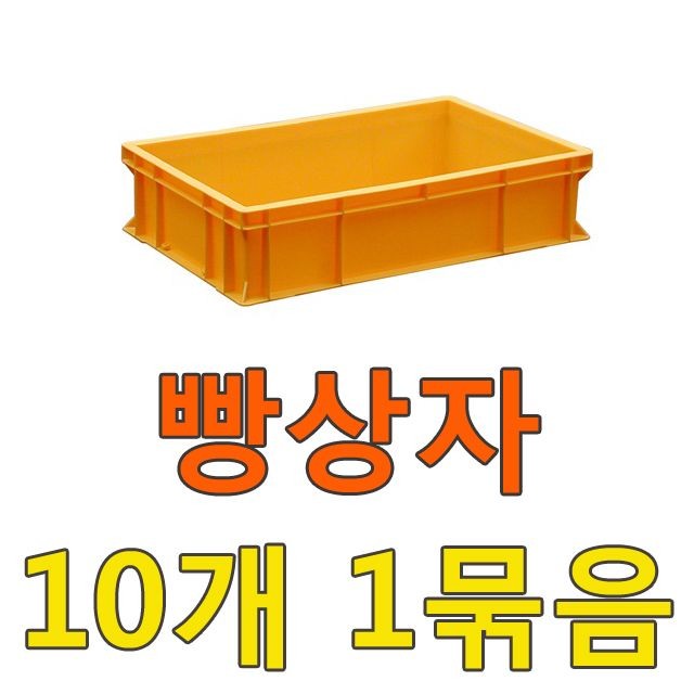 DI 빵상자1호(10개)