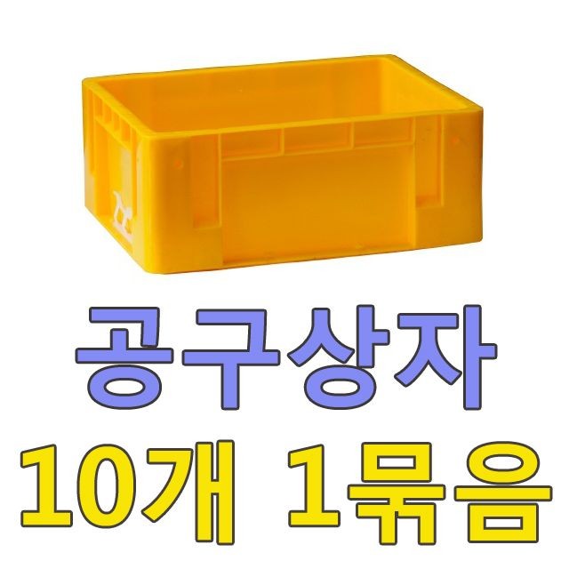 DI 공구상자(10개) N432