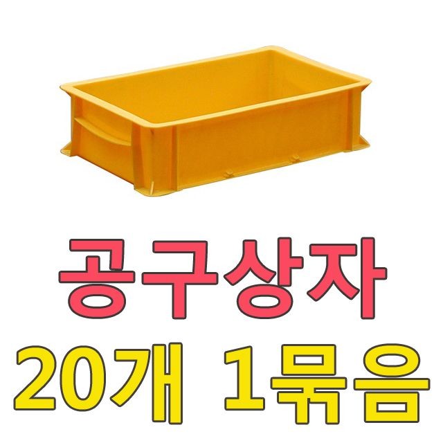 DI 공구상자(소) A타입(20개)