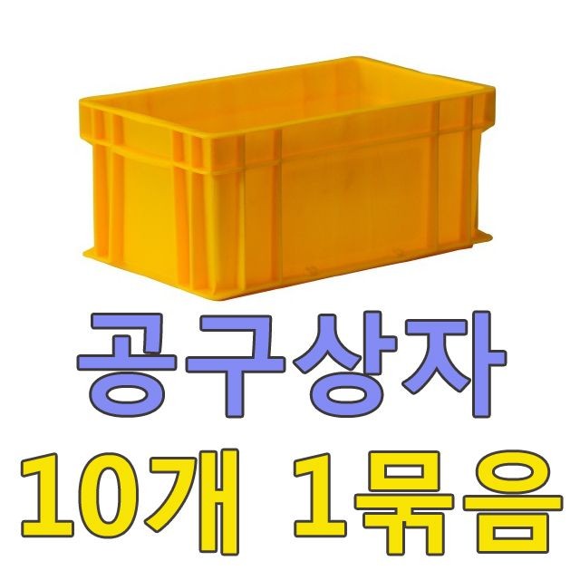 DI 공구상자(중)(10개)