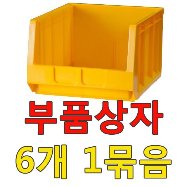 DI 부품상자8호(6개)